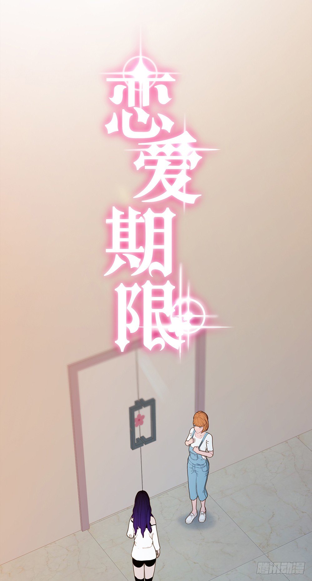 🍔恋爱期限 暗战 第4页