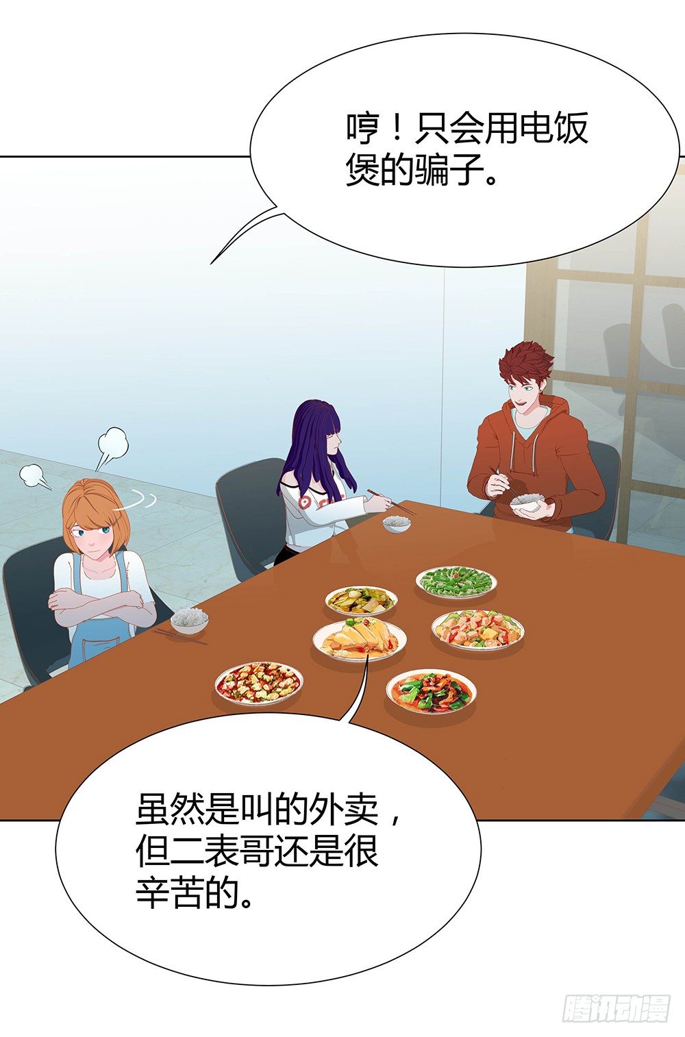 🍔恋爱期限 暗战 第43页