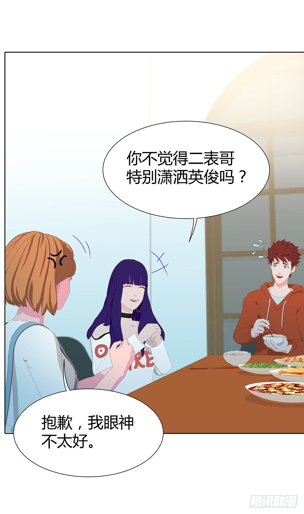 🍔恋爱期限 暗战 第45页