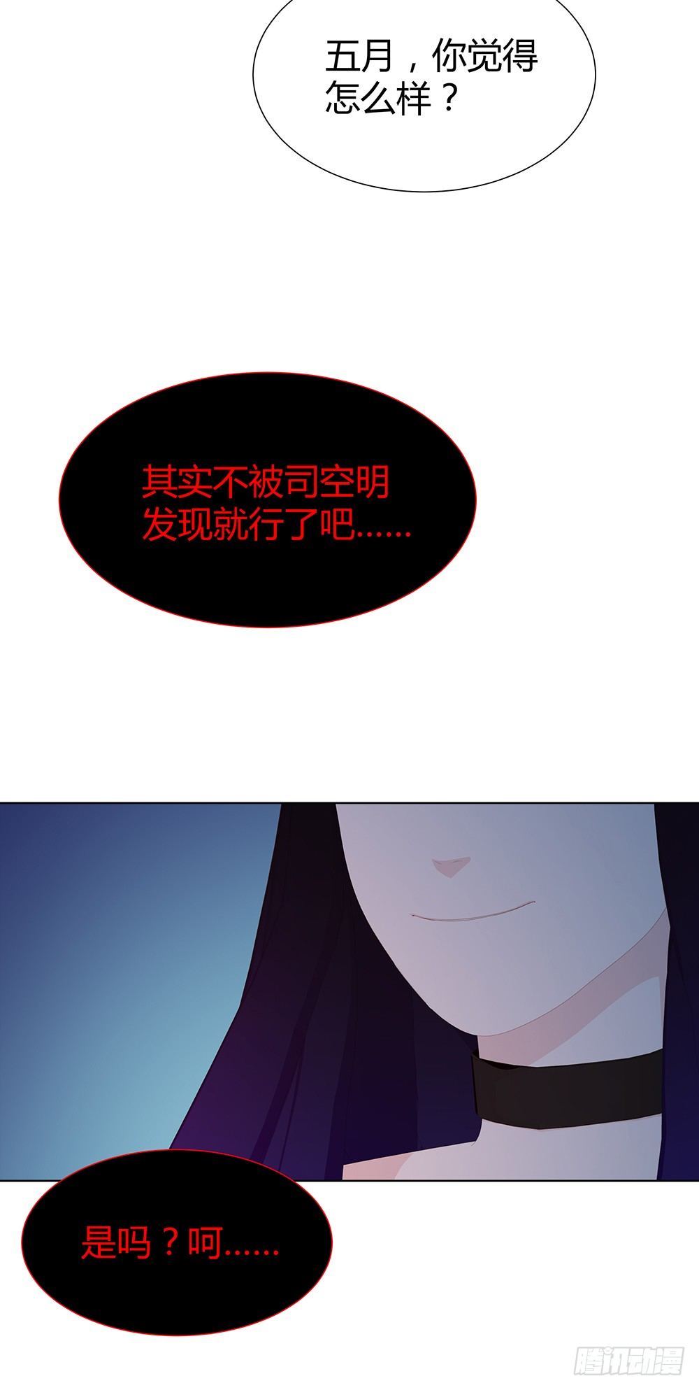 🍔恋爱期限 暗战 第9页
