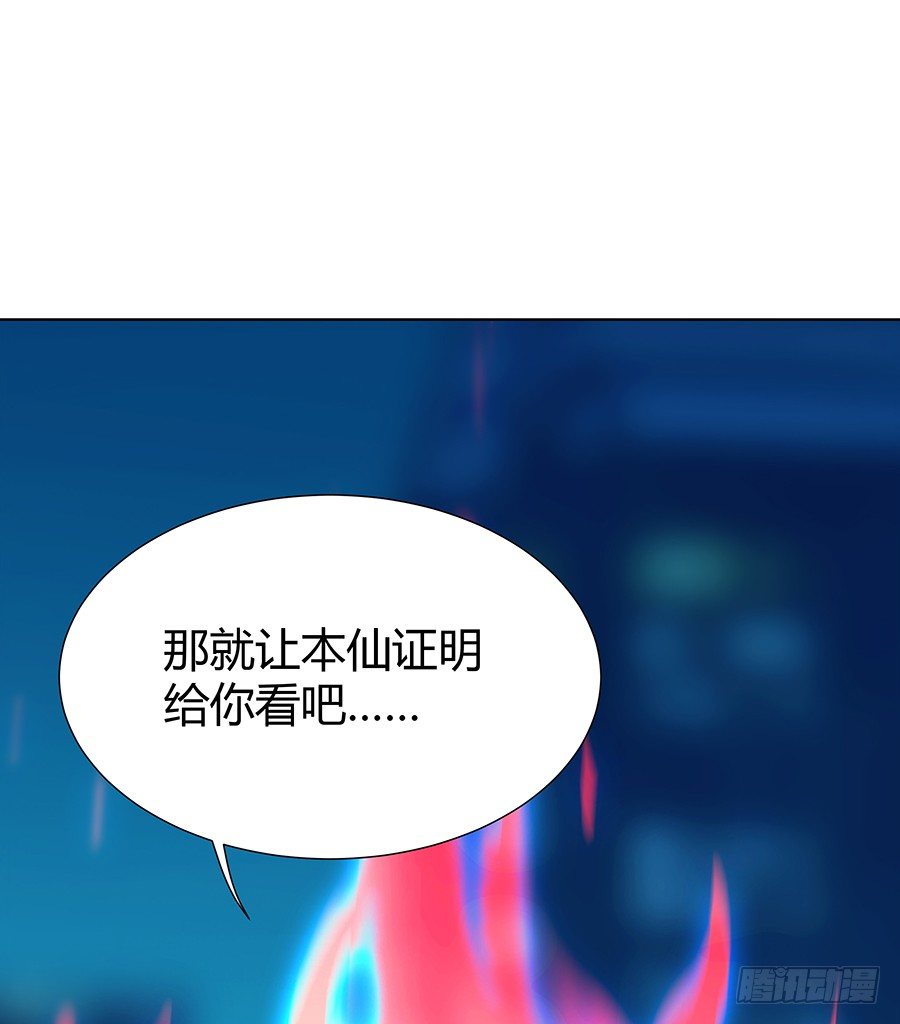 🍔恋爱期限 桃花飞舞之时 第18页