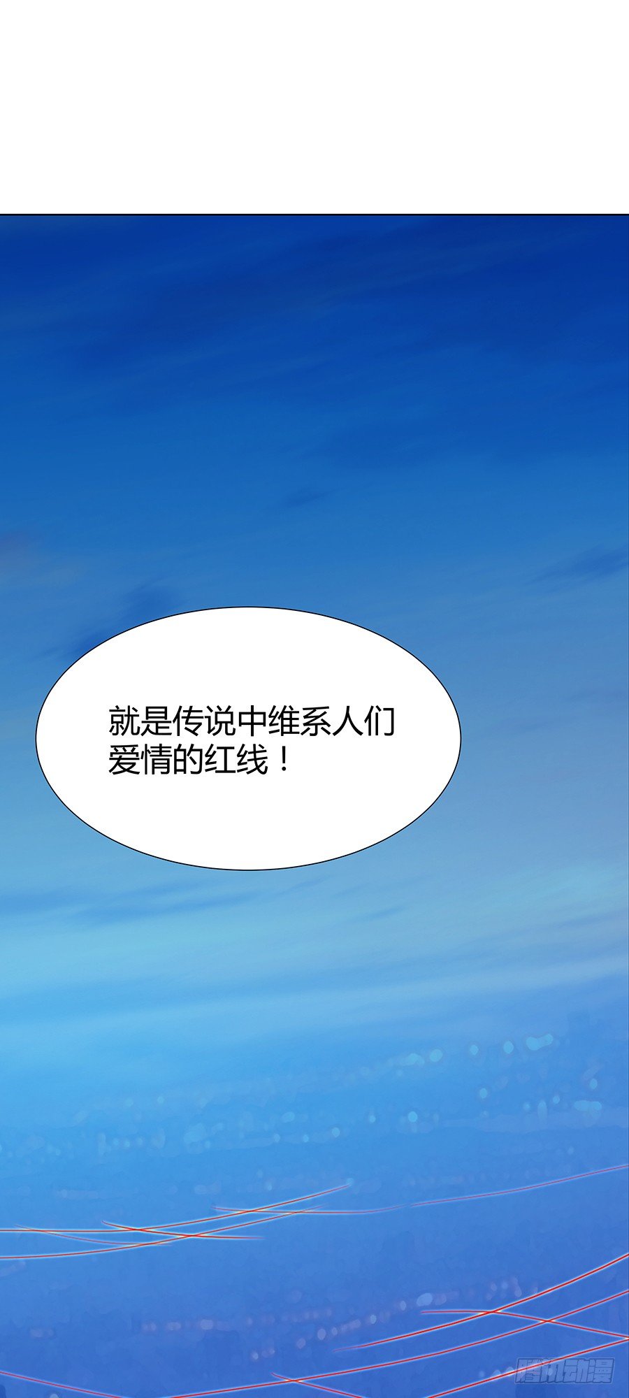 🍔恋爱期限 桃花飞舞之时 第31页