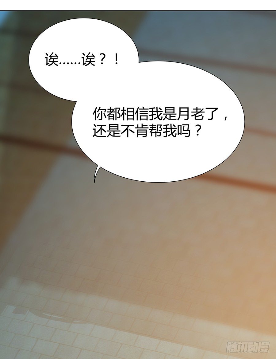 🍔恋爱期限 桃花飞舞之时 第48页