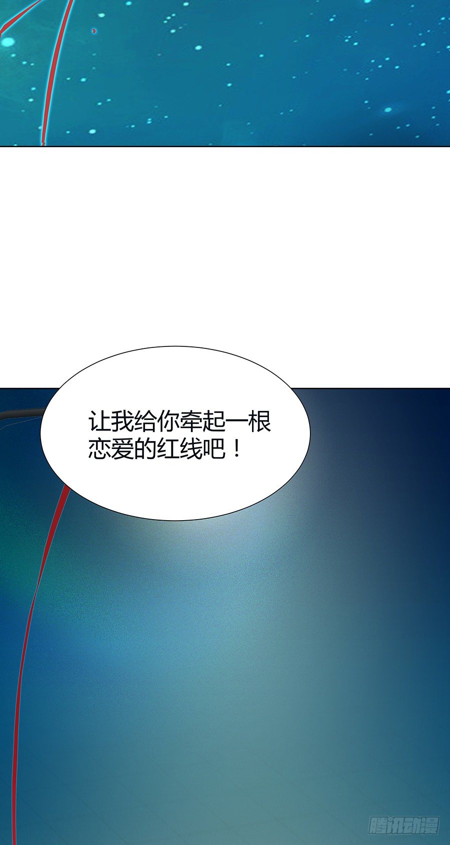 🍔恋爱期限 桃花飞舞之时 第5页