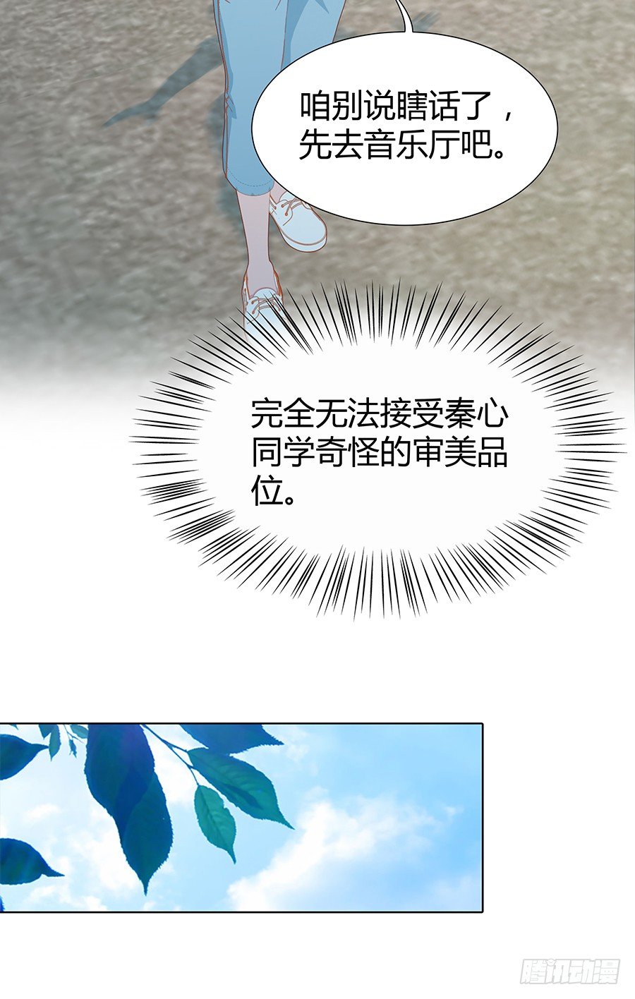🍔恋爱期限 演奏会 第13页