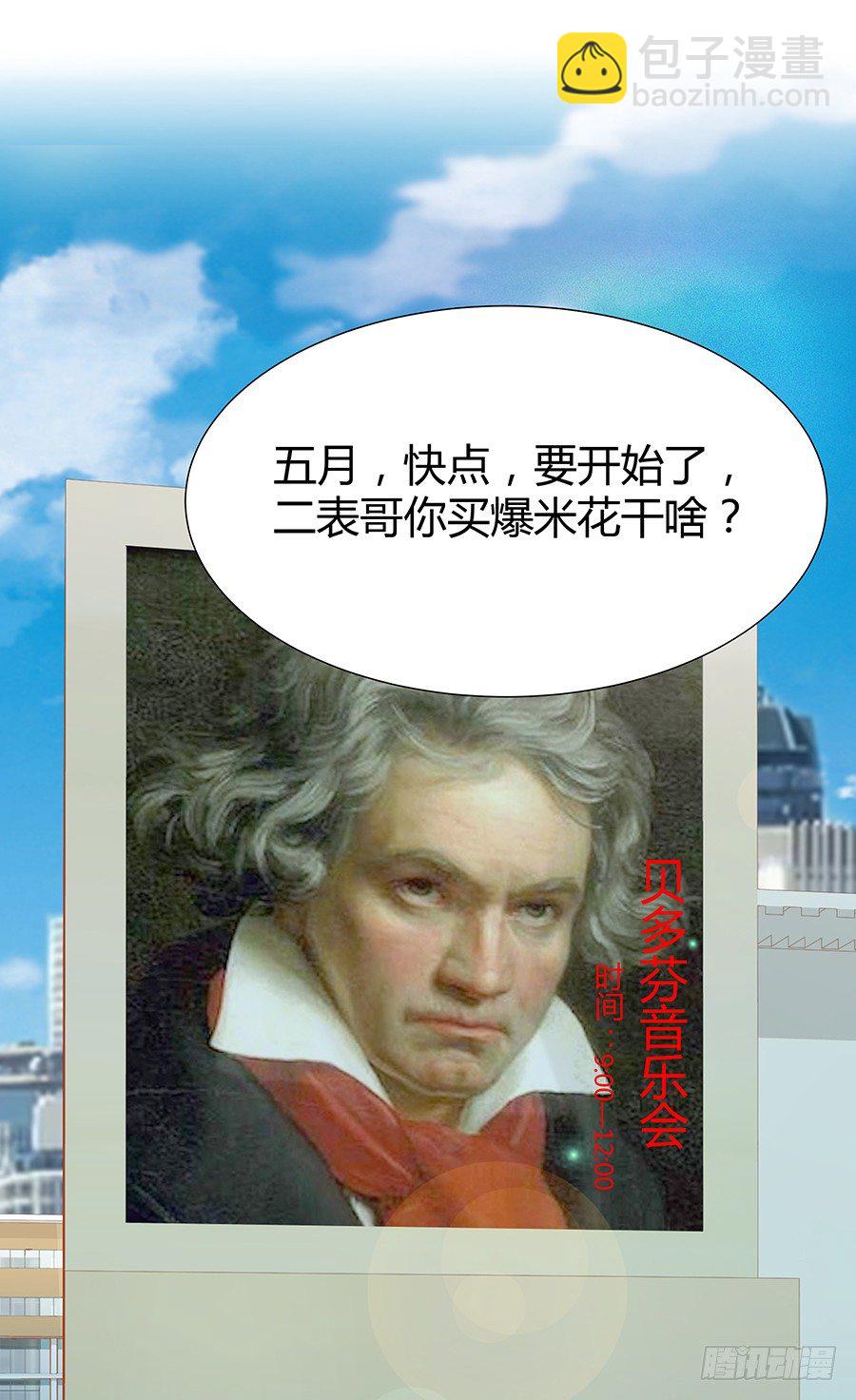 🍔恋爱期限 演奏会 第14页
