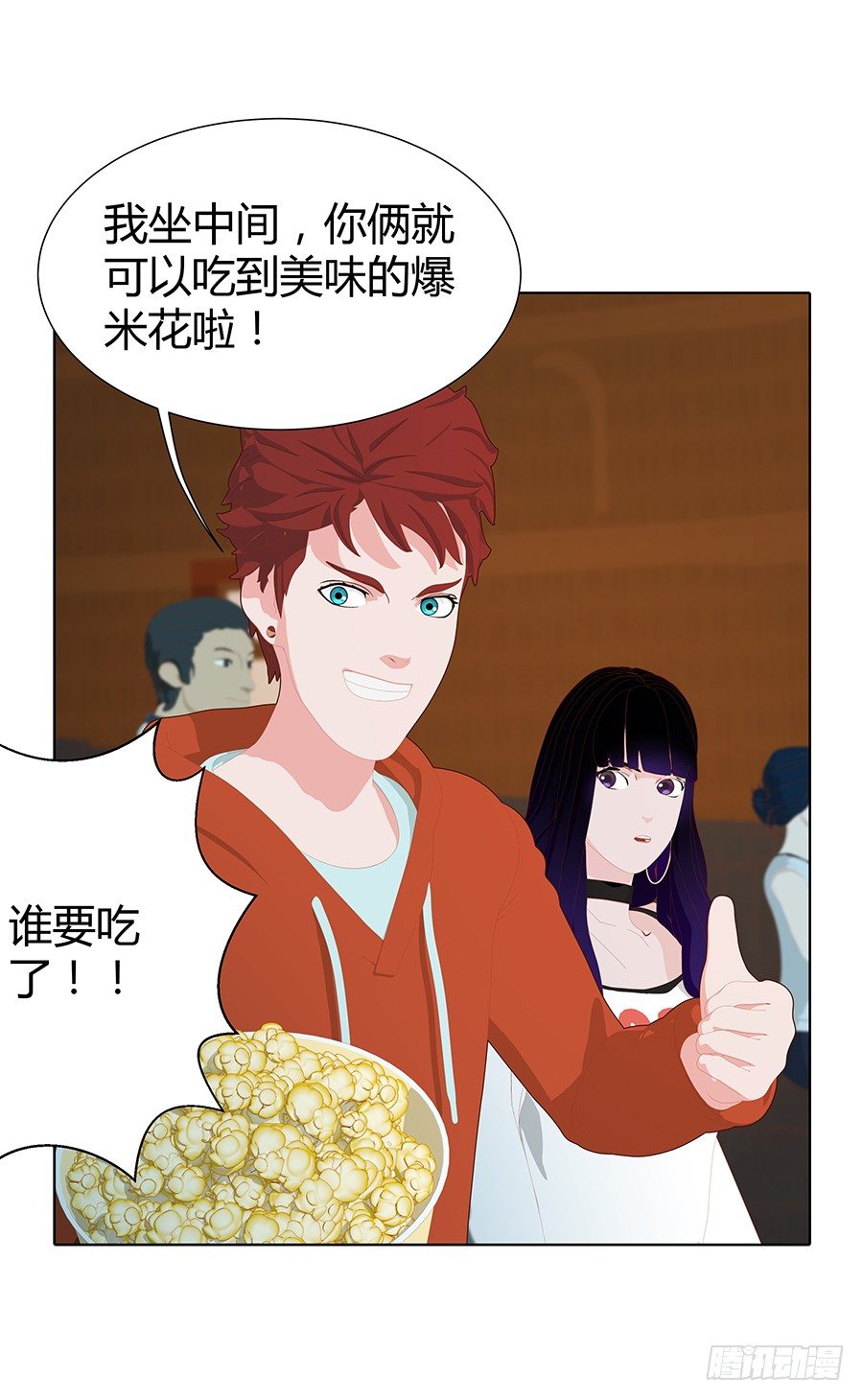 🍔恋爱期限 演奏会 第17页