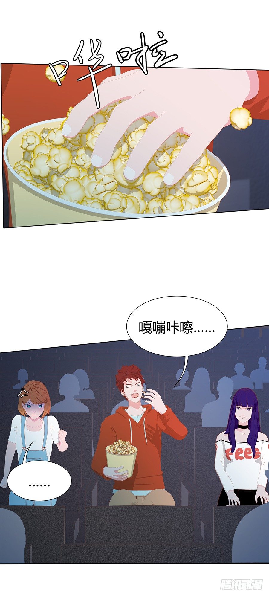 🍔恋爱期限 演奏会 第19页
