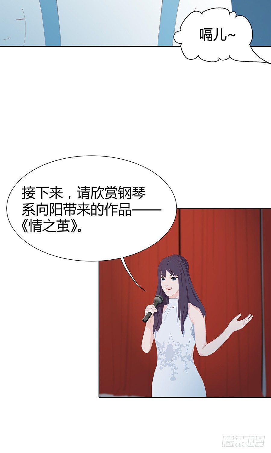🍔恋爱期限 演奏会 第22页