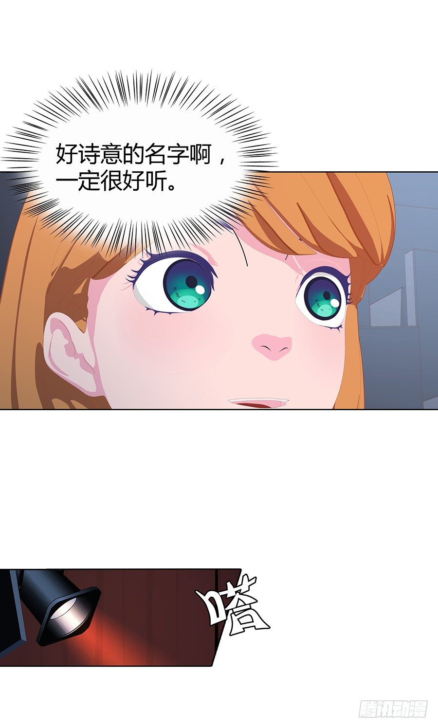 🍔恋爱期限 演奏会 第24页