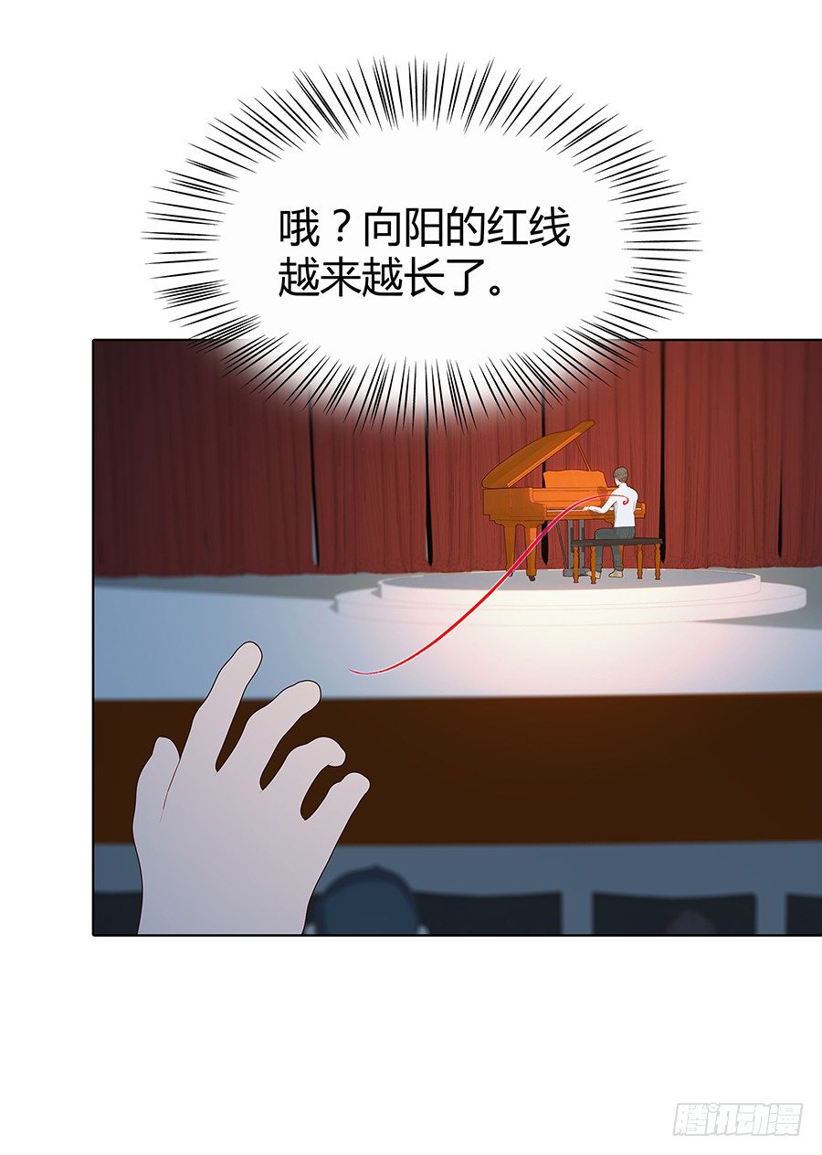 🍔恋爱期限 演奏会 第31页