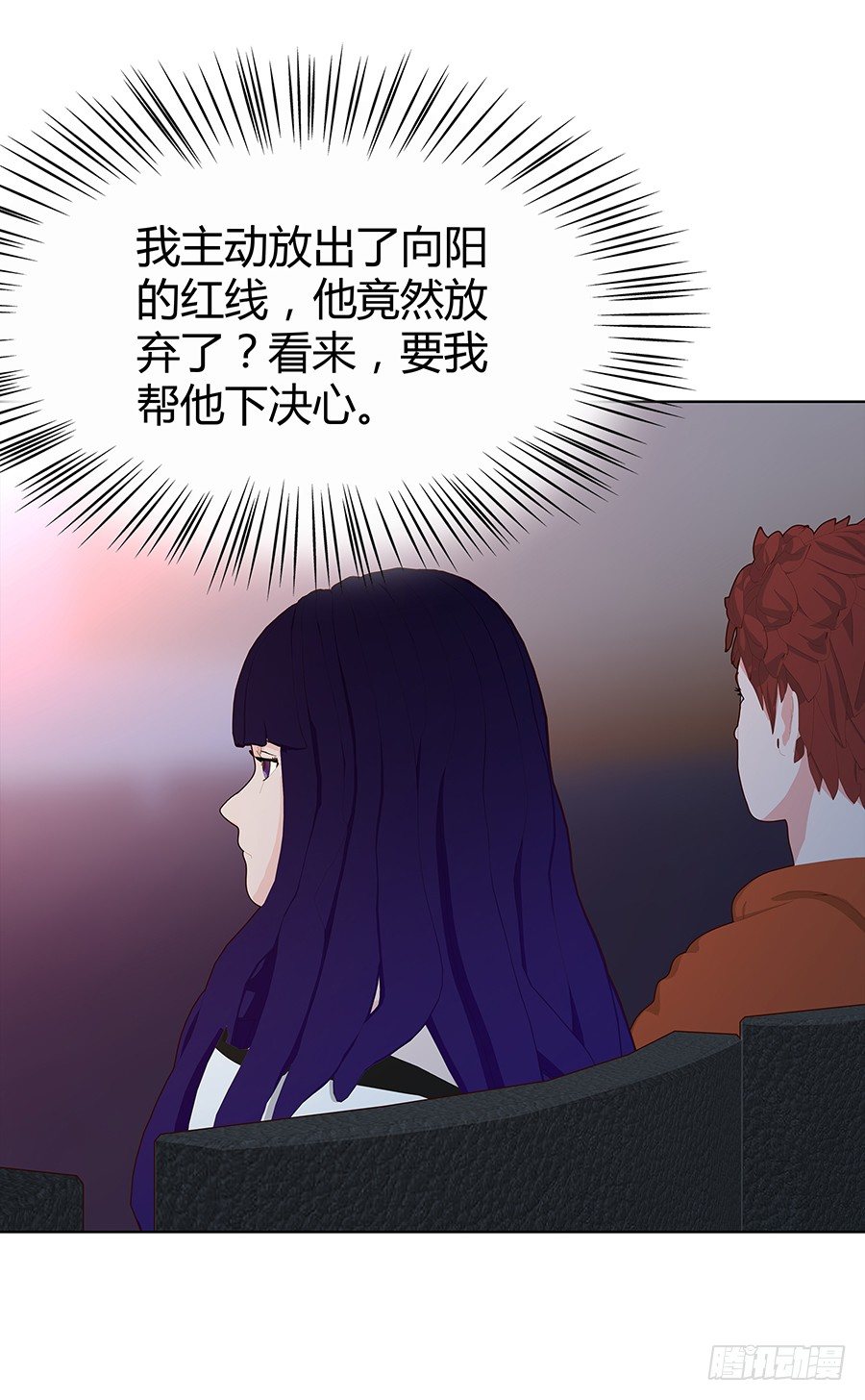 🍔恋爱期限 演奏会 第36页