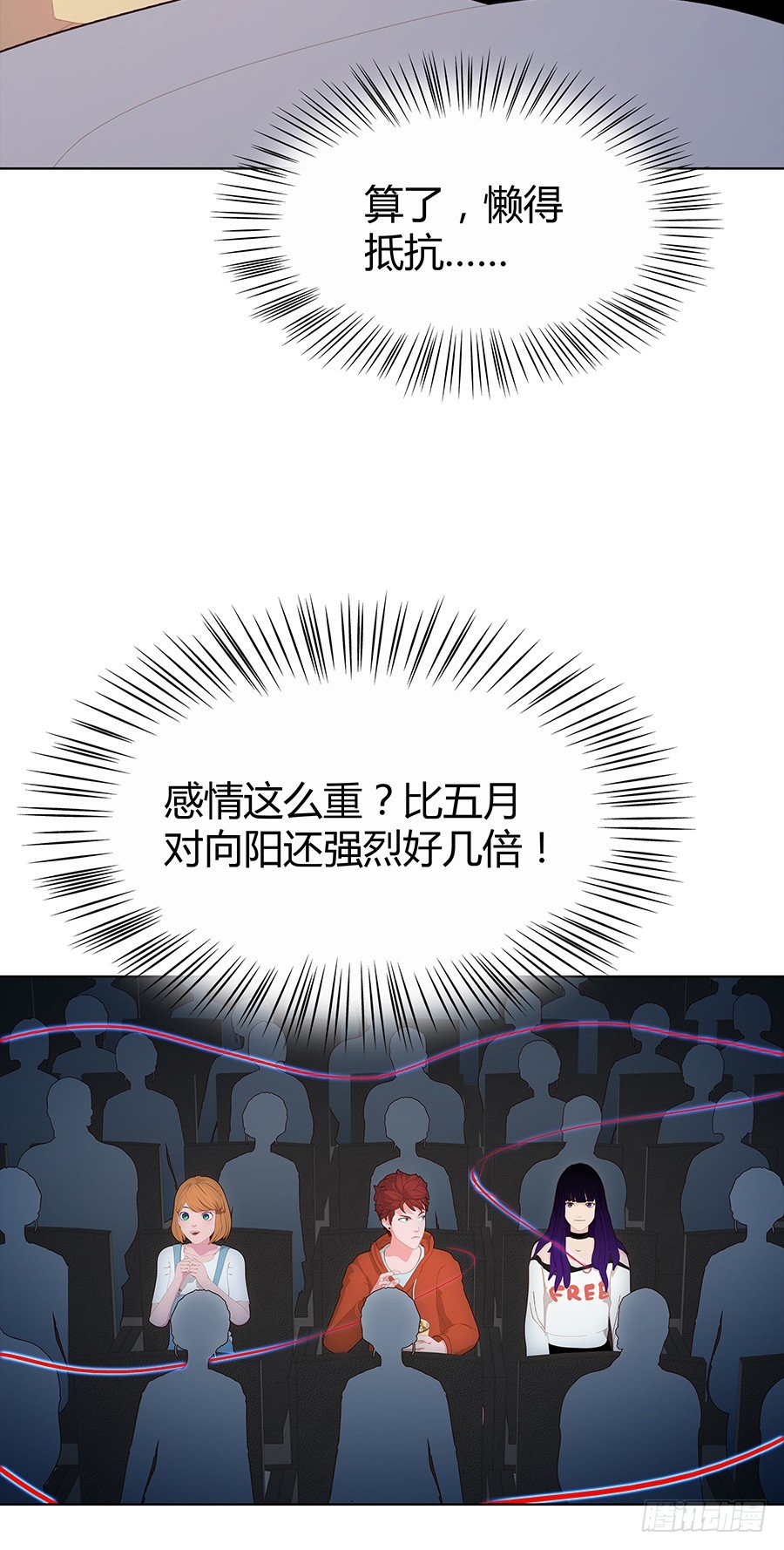 🍔恋爱期限 演奏会 第39页
