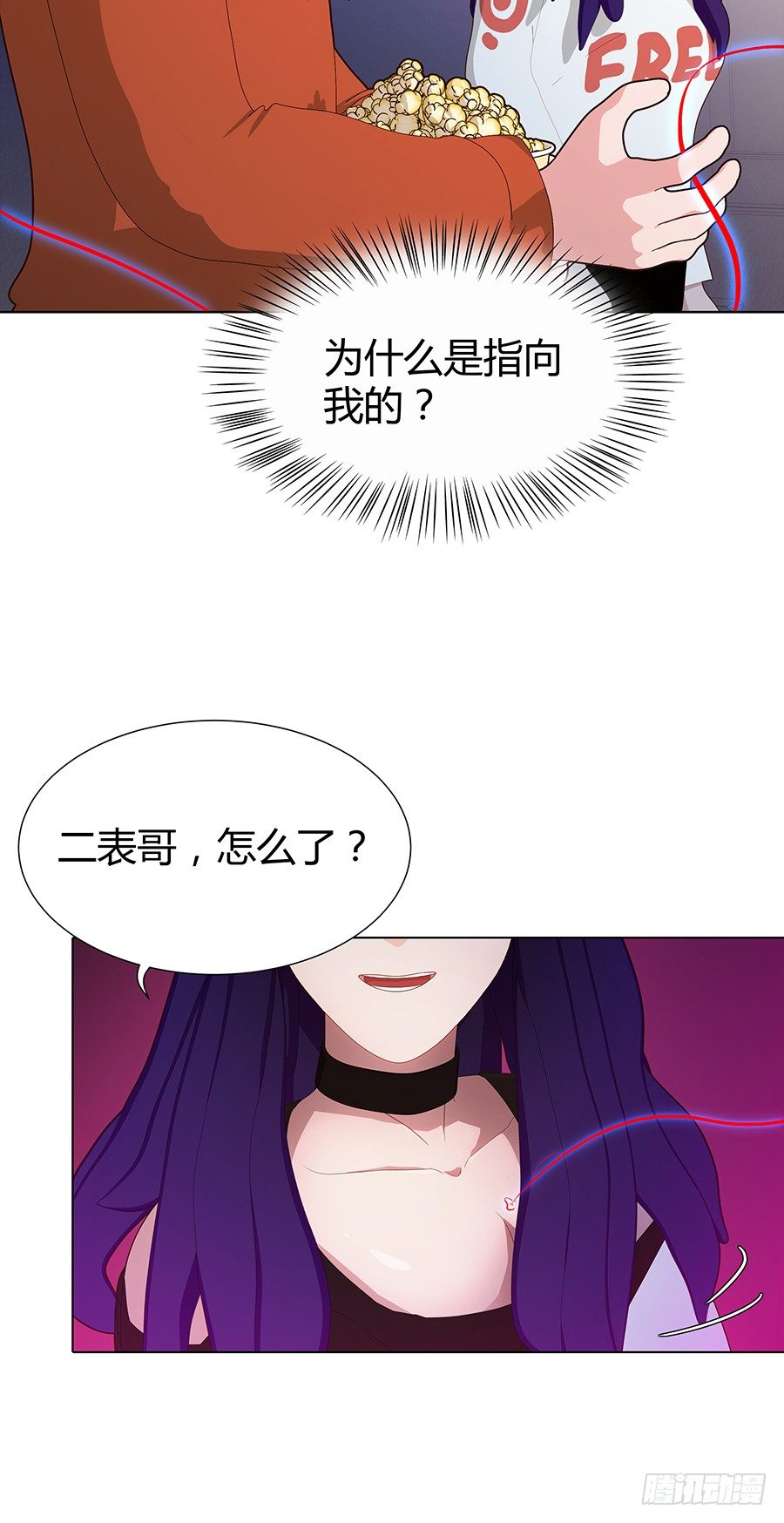 🍔恋爱期限 演奏会 第41页