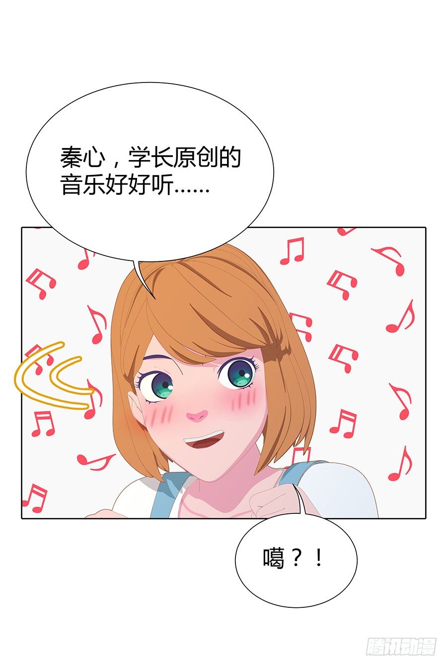 🍔恋爱期限 演奏会 第45页