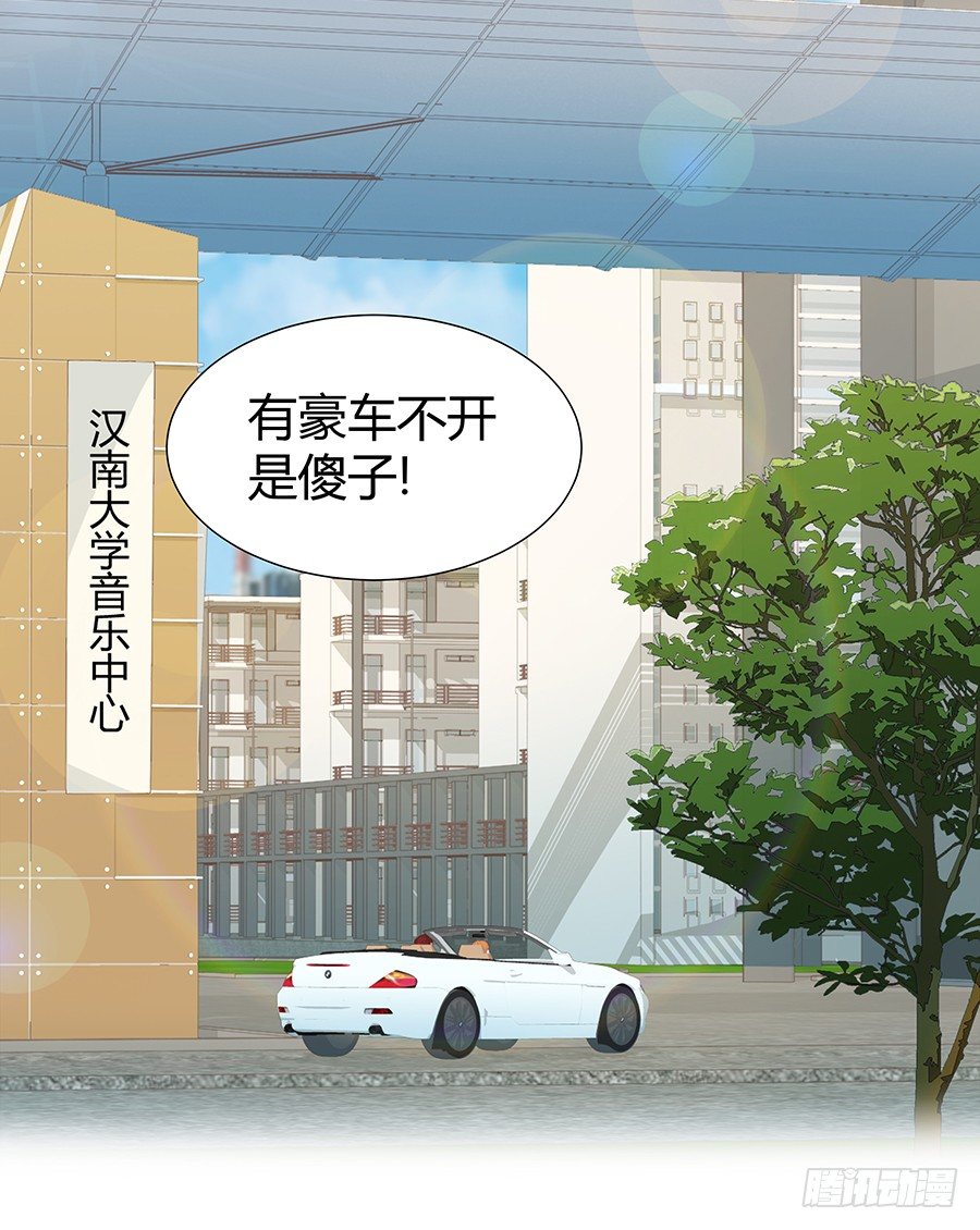 🍔恋爱期限 演奏会 第5页