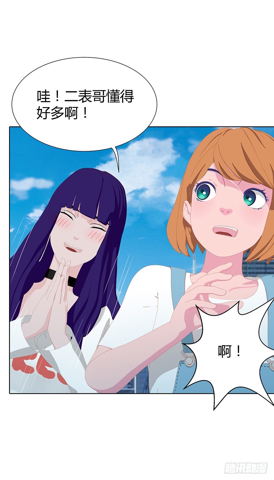 🍔恋爱期限 演奏会 第9页