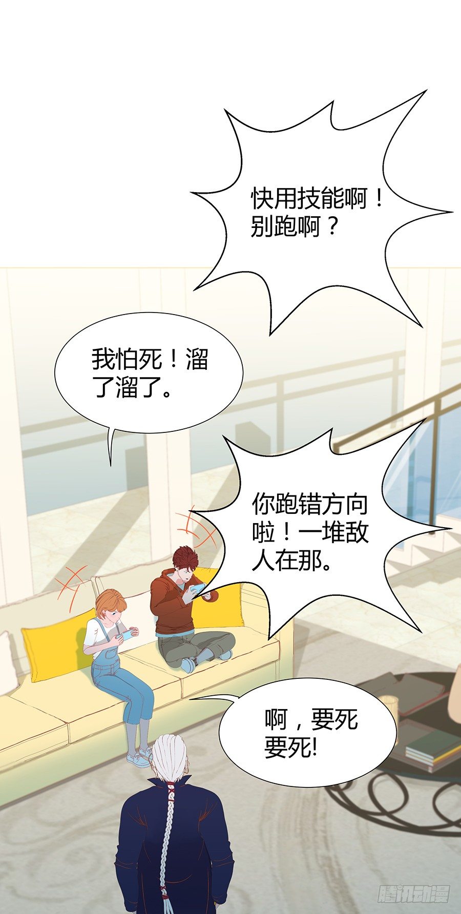 🍔恋爱期限 他们有问题 第28页