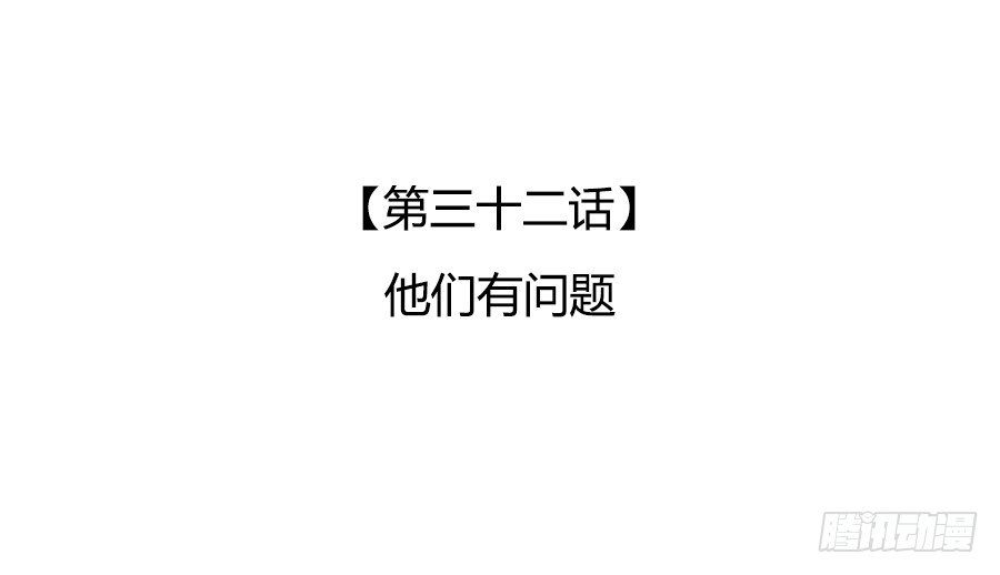 🍔恋爱期限 他们有问题 第3页
