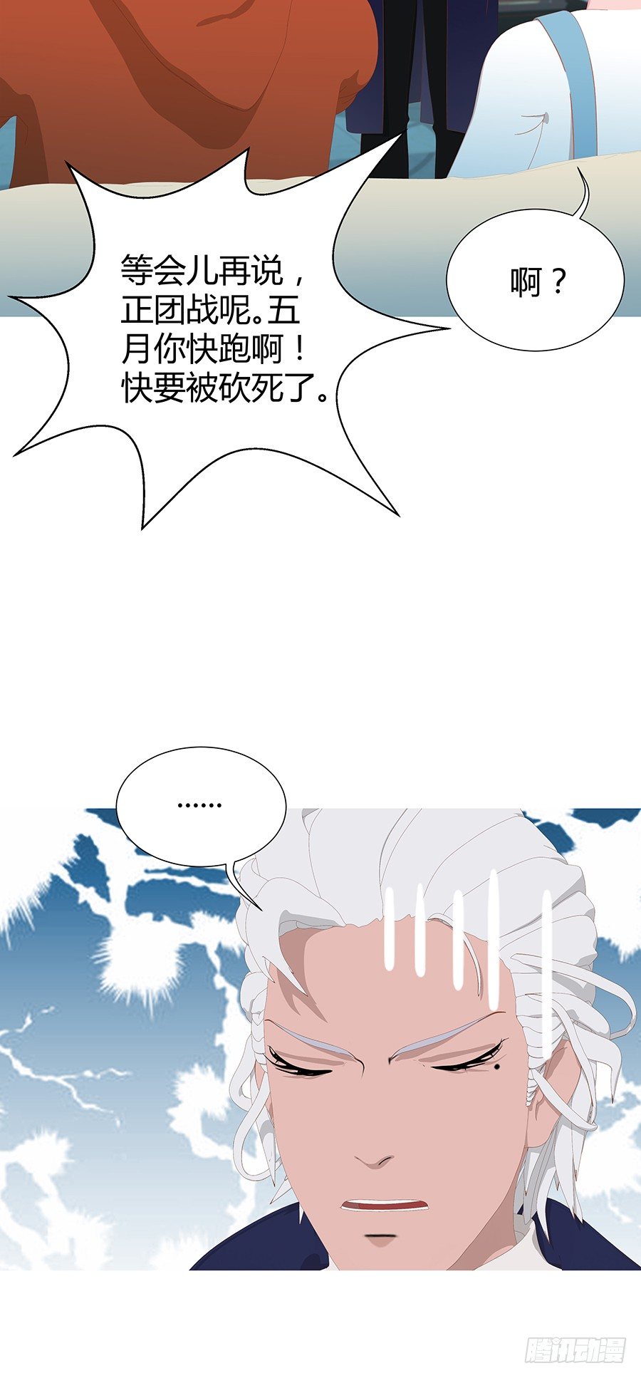 🍔恋爱期限 他们有问题 第30页