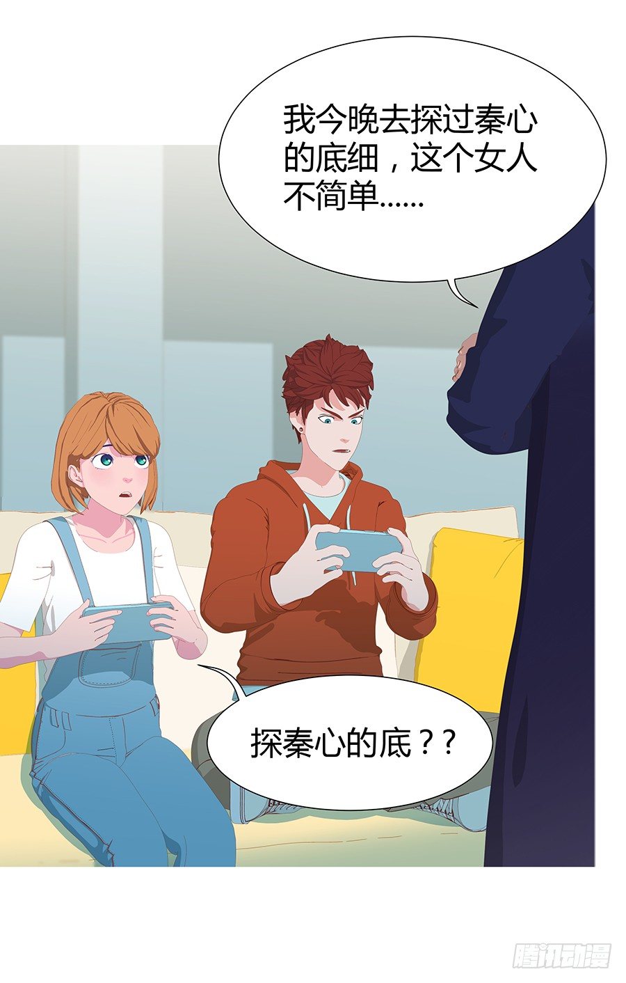 🍔恋爱期限 他们有问题 第31页