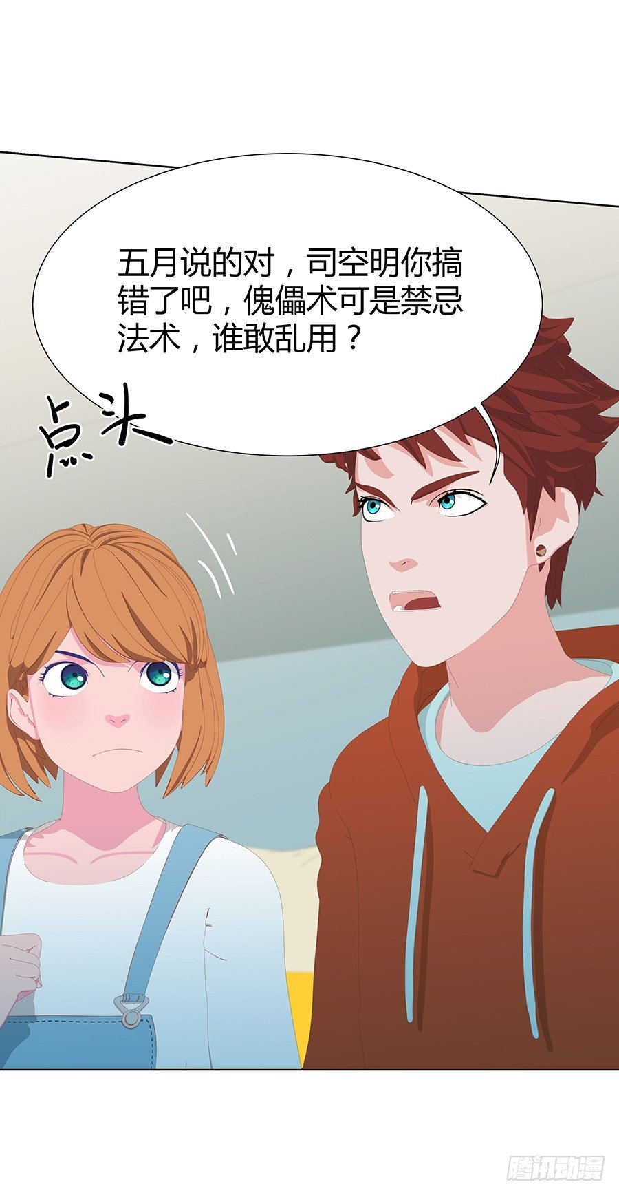 🍔恋爱期限 他们有问题 第36页