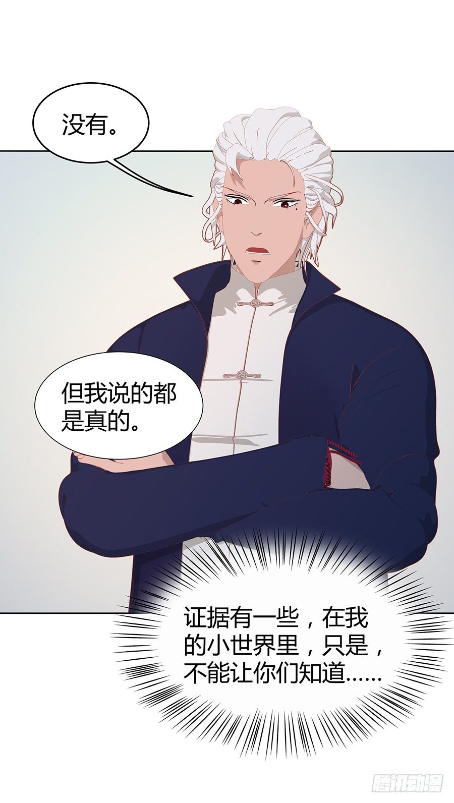 🍔恋爱期限 他们有问题 第38页