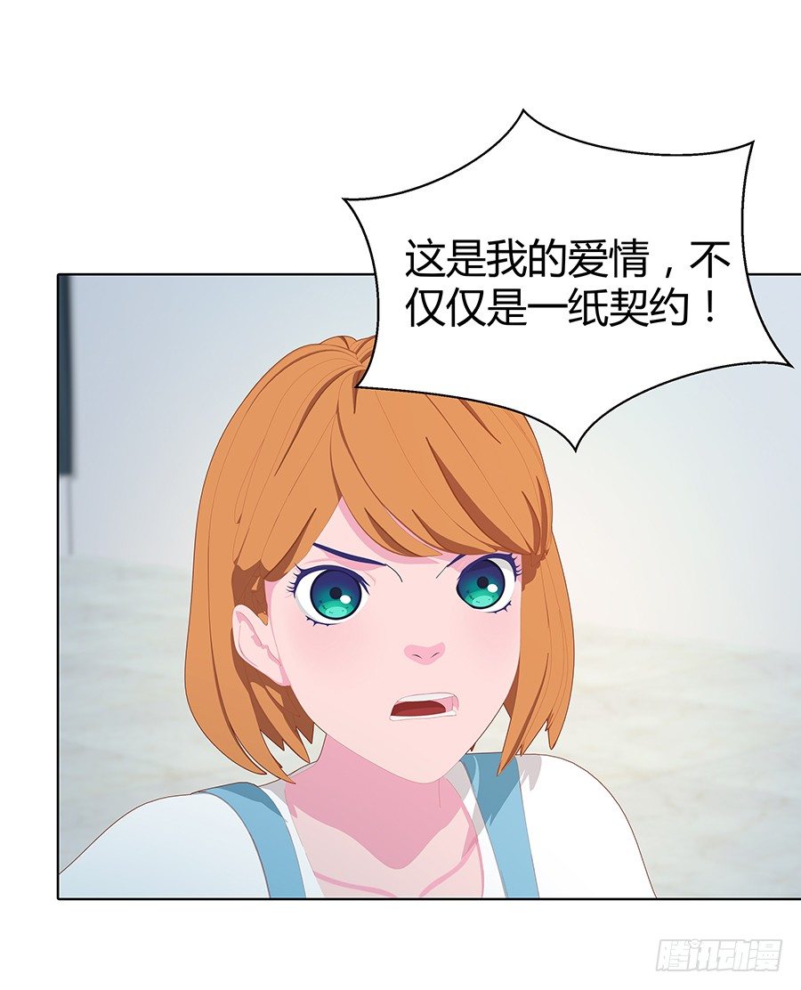 🍔恋爱期限 他们有问题 第45页