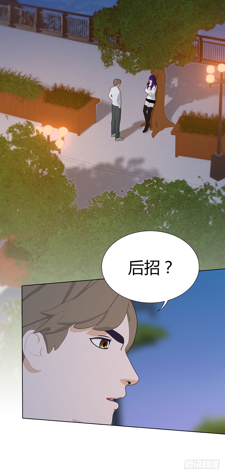 🍔恋爱期限 他们有问题 第5页