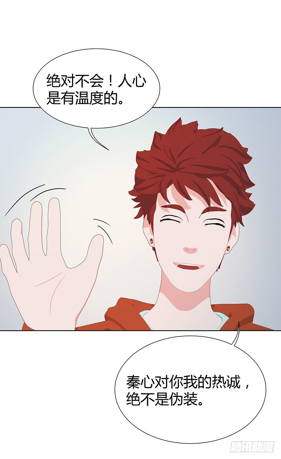 🍔恋爱期限 他们有问题 第50页