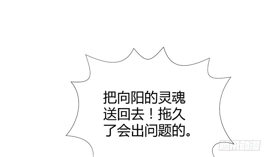 🍔恋爱期限 最干净的灵魂 第11页