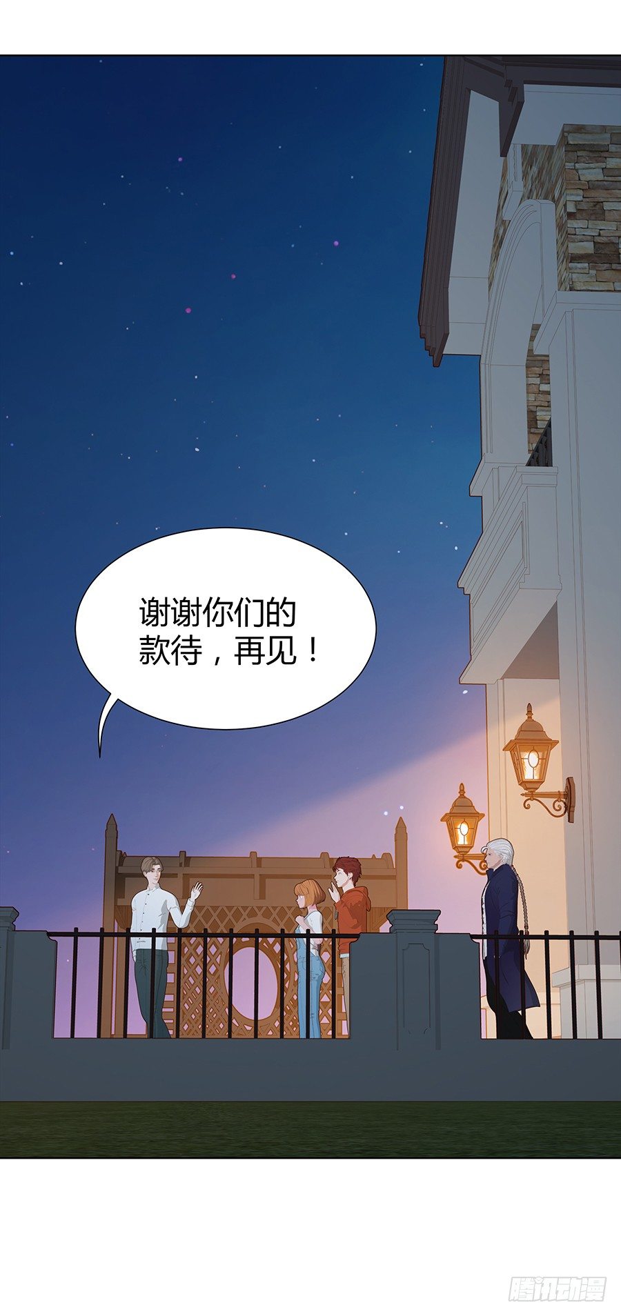 🍔恋爱期限 最干净的灵魂 第19页