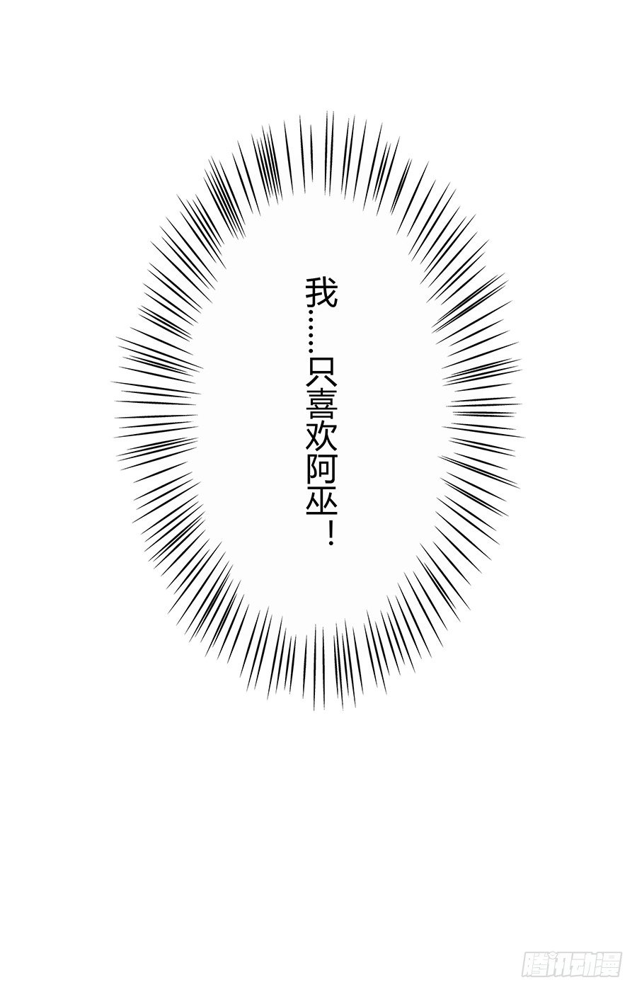 🍔恋爱期限 最干净的灵魂 第28页