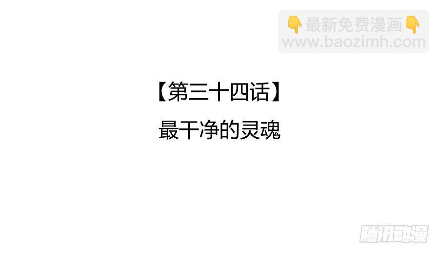 🍔恋爱期限 最干净的灵魂 第3页