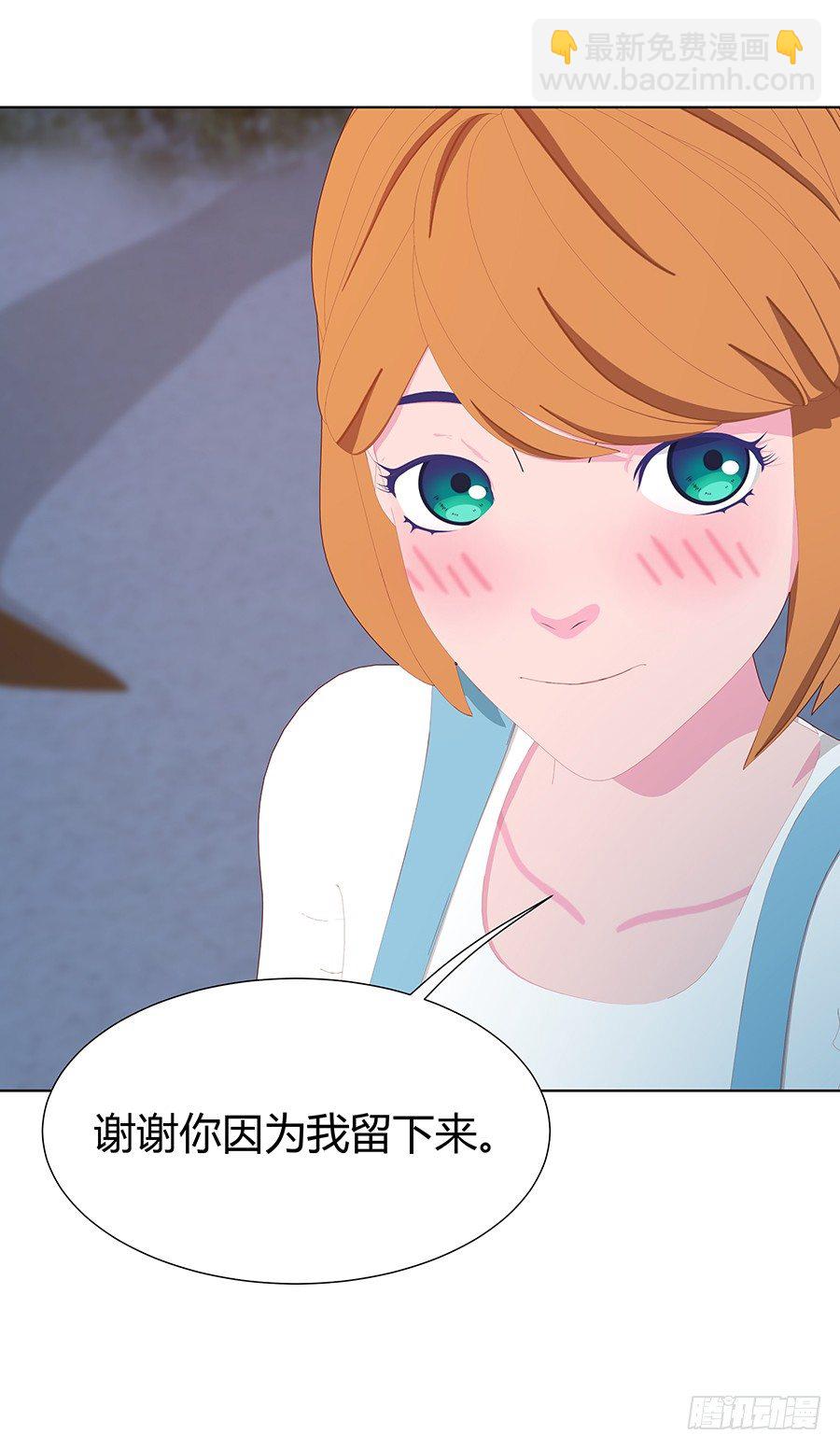 🍔恋爱期限 最干净的灵魂 第33页