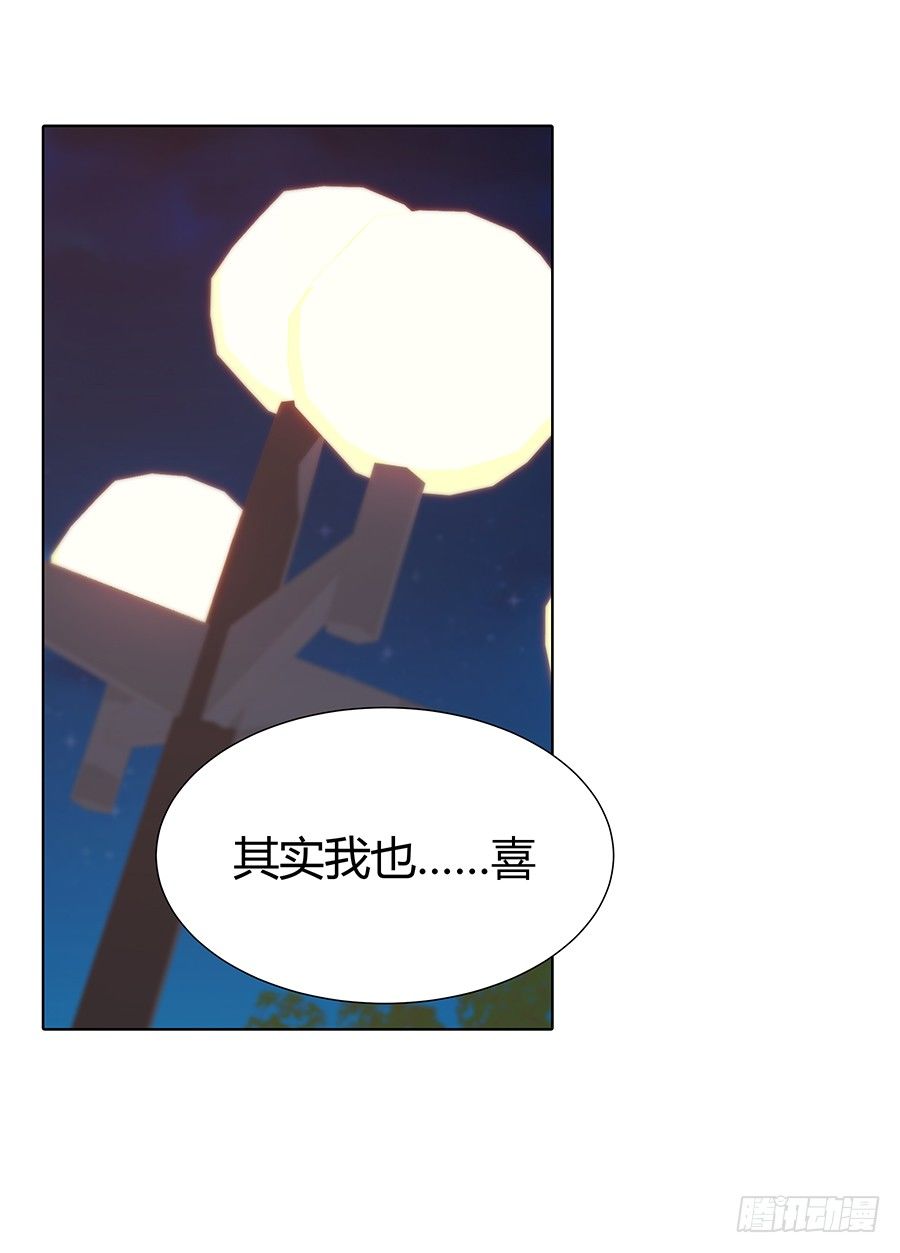 🍔恋爱期限 最干净的灵魂 第34页