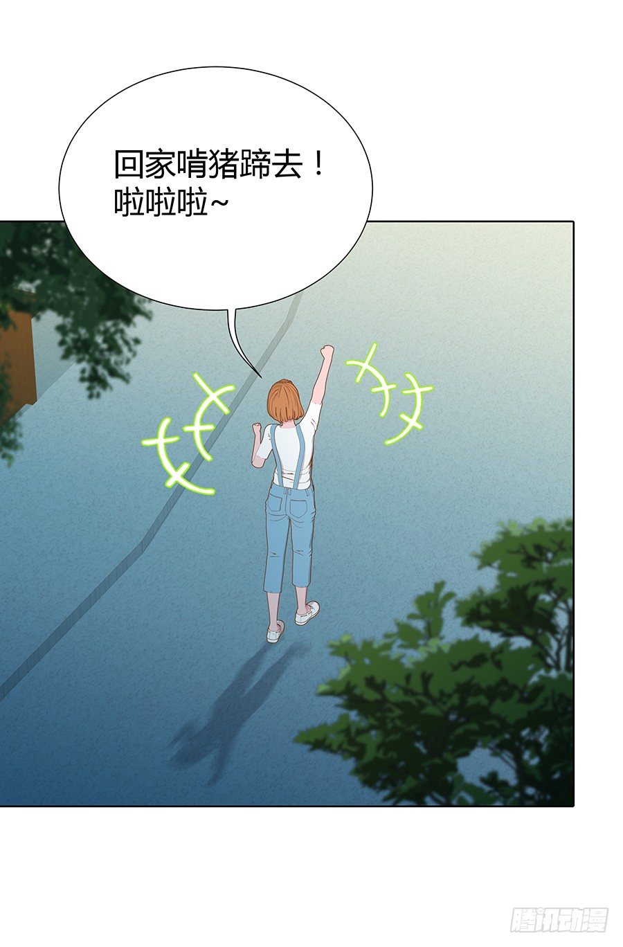 🍔恋爱期限 最干净的灵魂 第48页