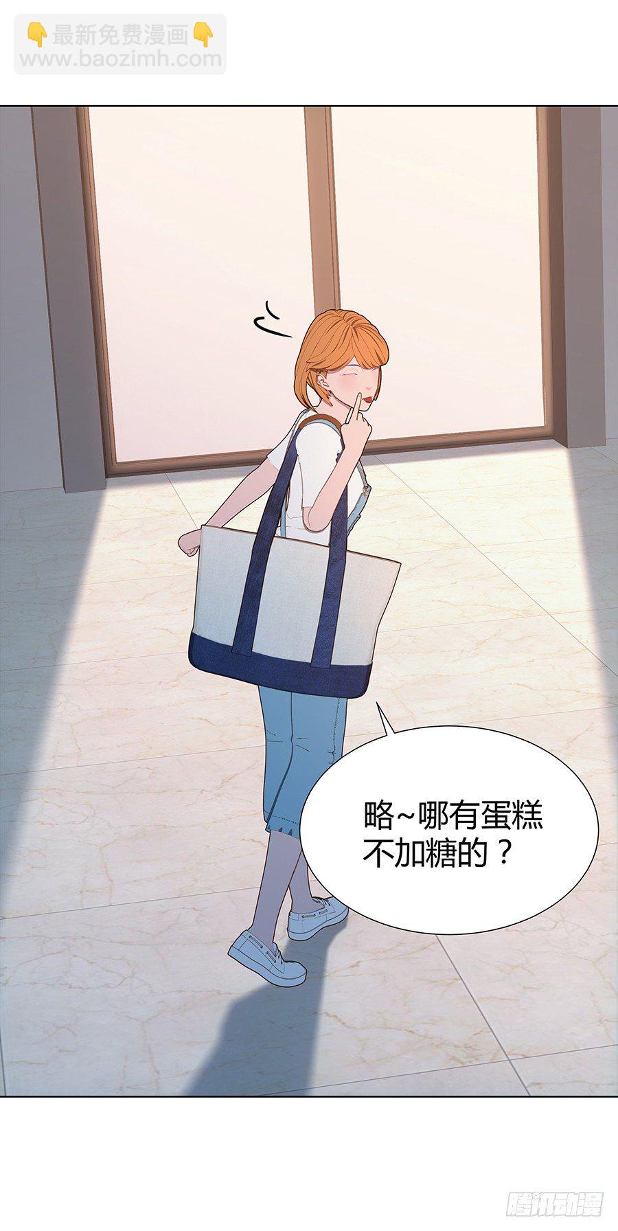 🍔恋爱期限 快到坑里来 第10页