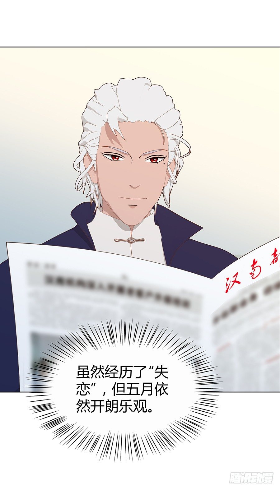 🍔恋爱期限 快到坑里来 第11页