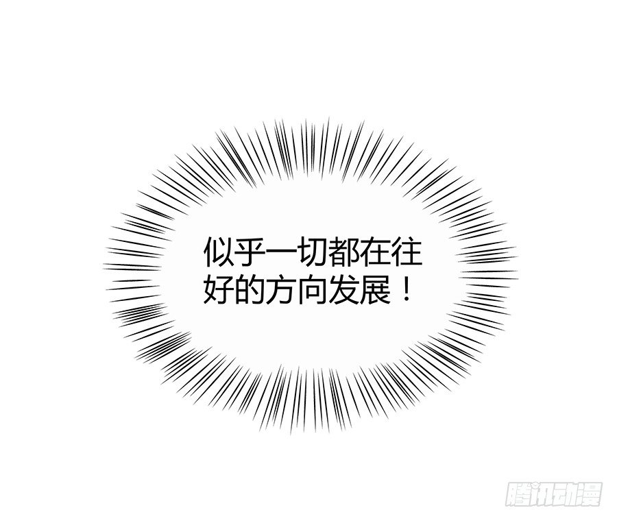🍔恋爱期限 快到坑里来 第12页