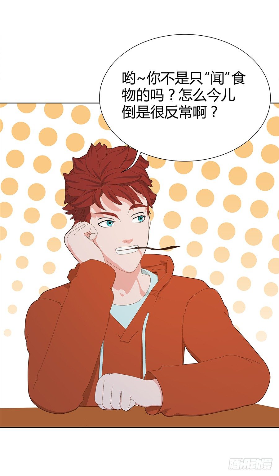 🍔恋爱期限 快到坑里来 第19页