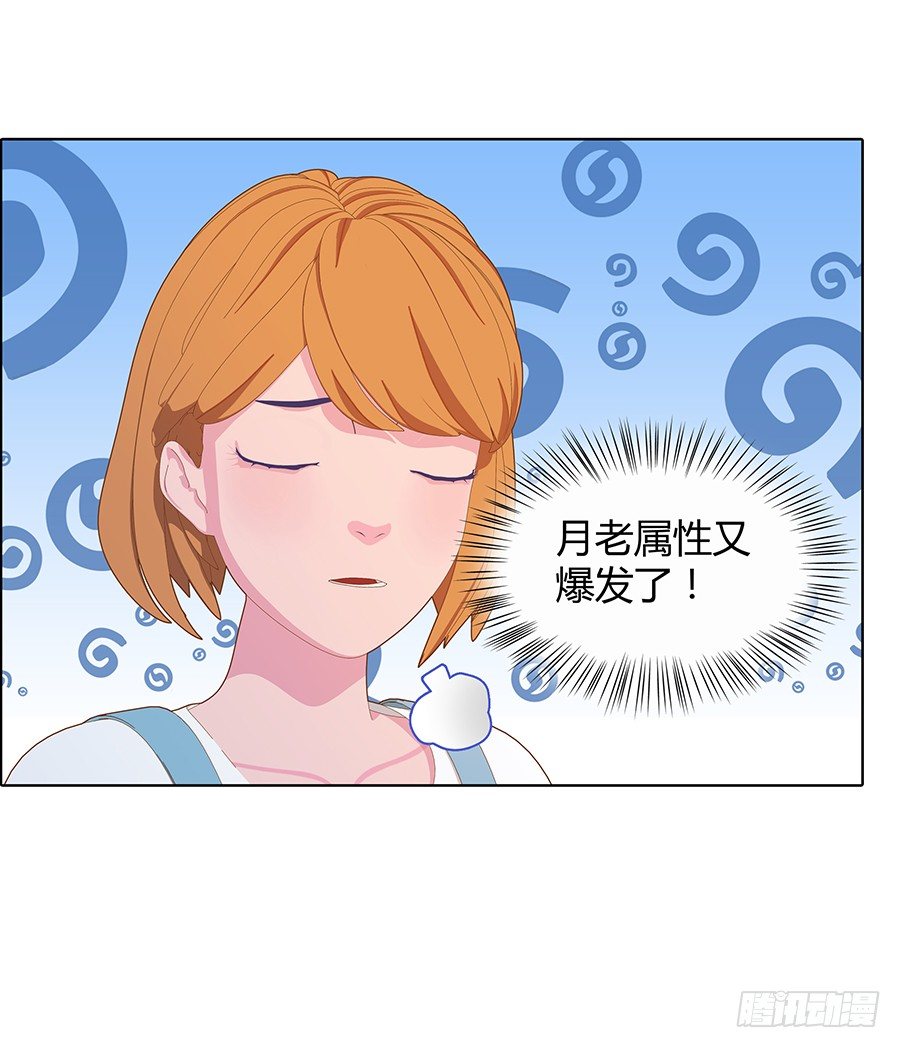 🍔恋爱期限 快到坑里来 第24页