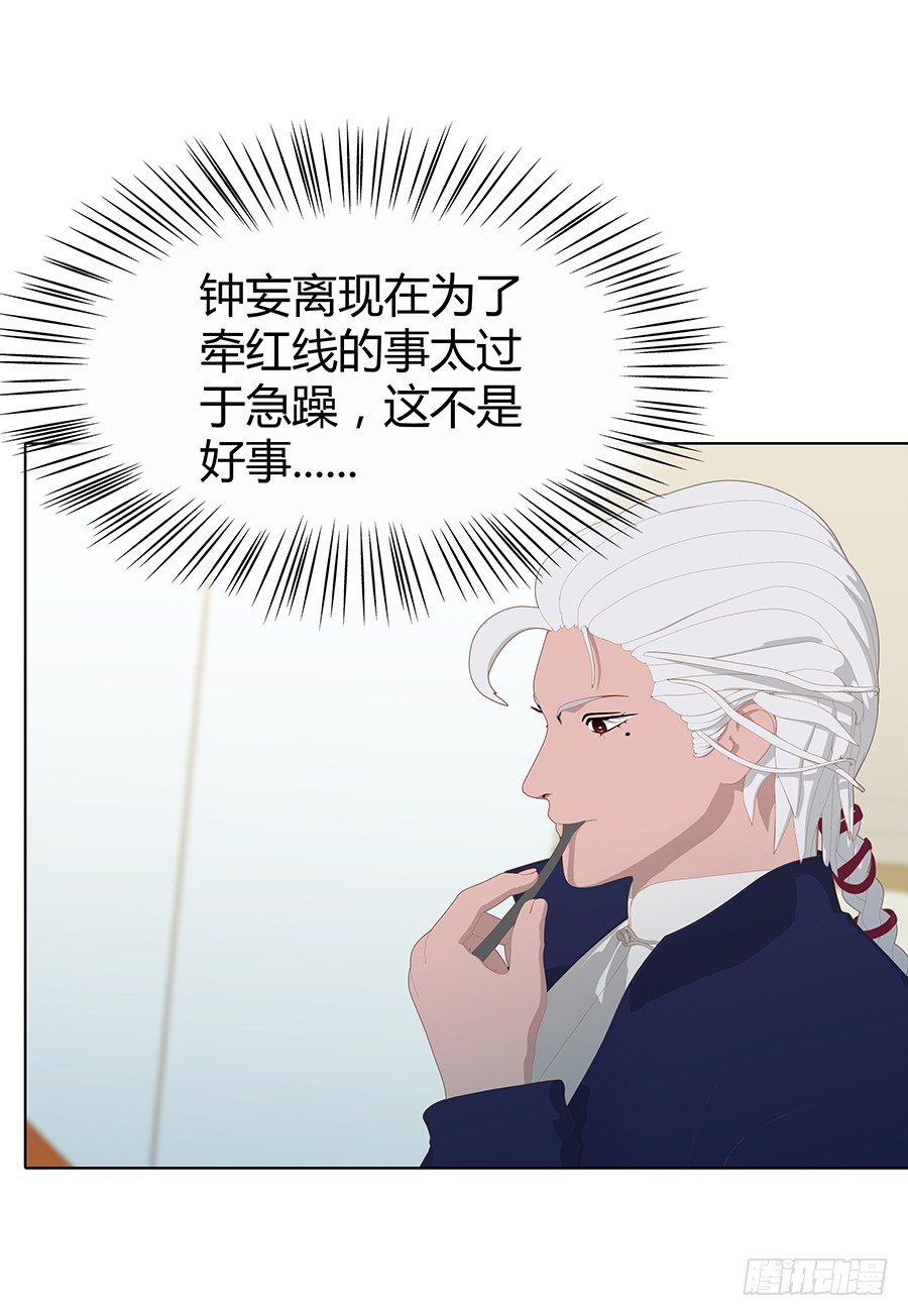 🍔恋爱期限 快到坑里来 第25页