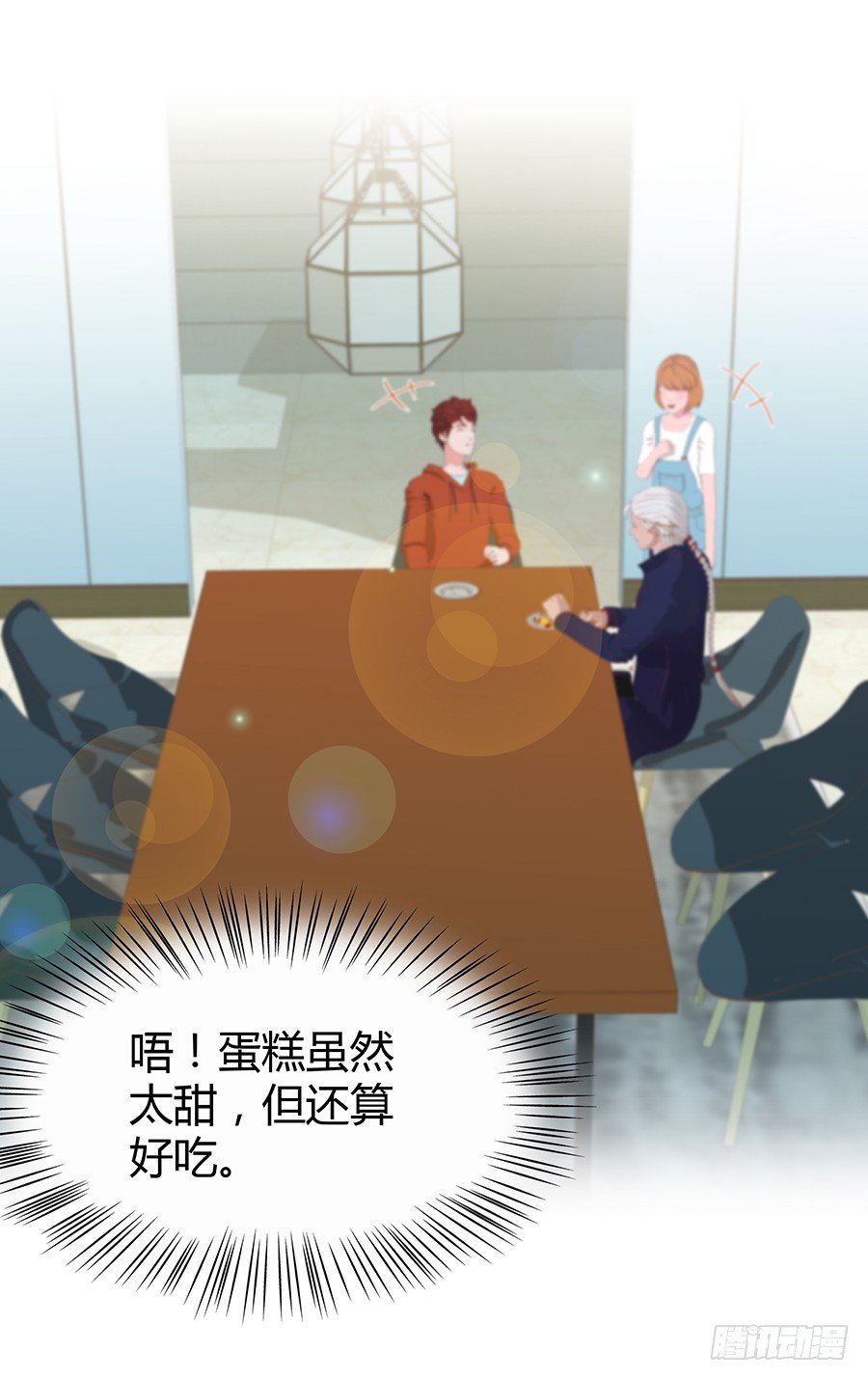 🍔恋爱期限 快到坑里来 第26页