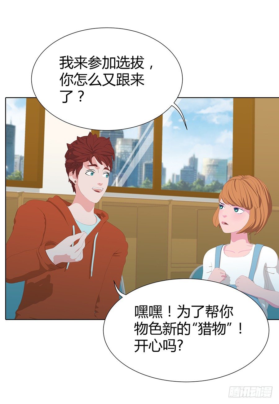 🍔恋爱期限 快到坑里来 第29页