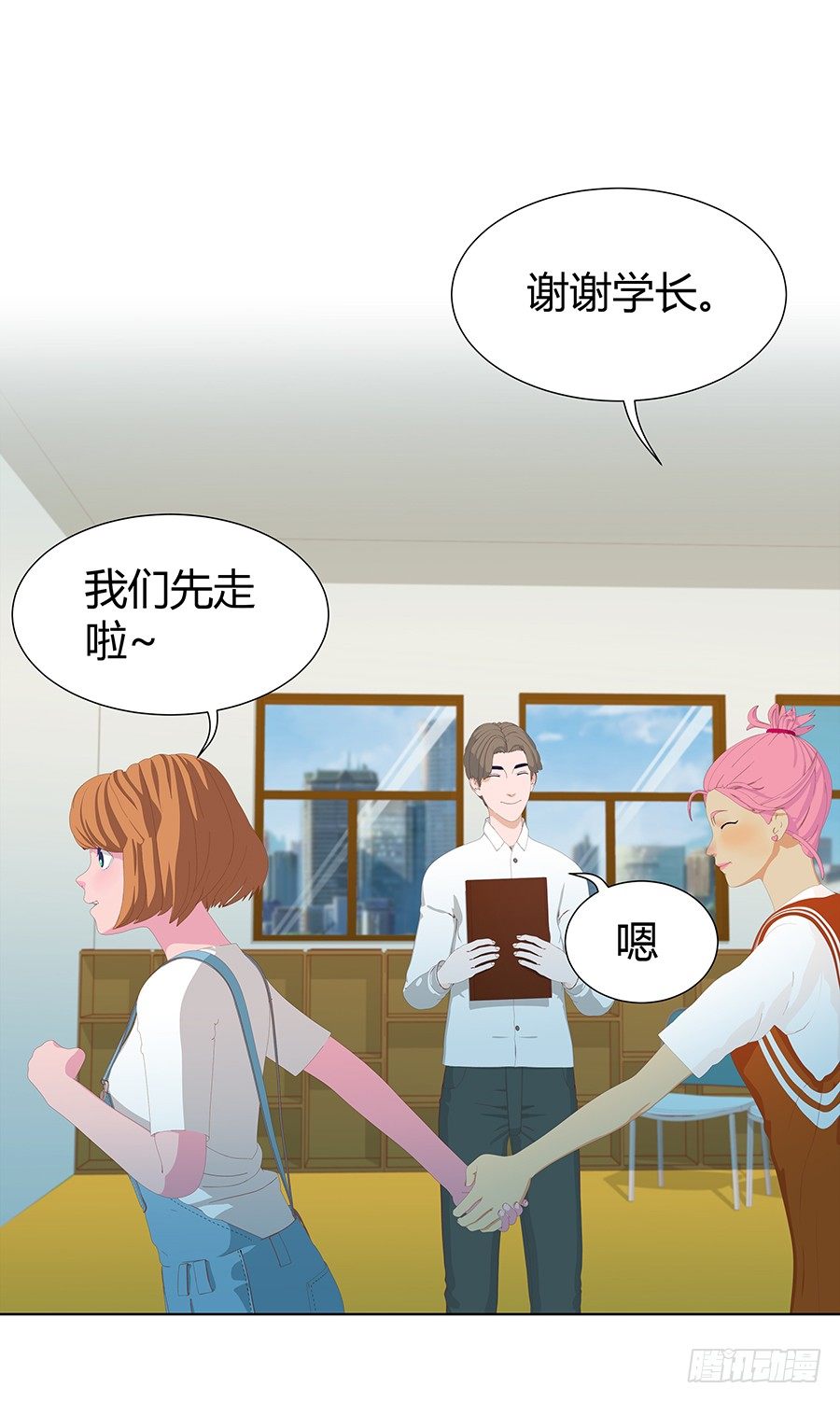 🍔恋爱期限 快到坑里来 第31页