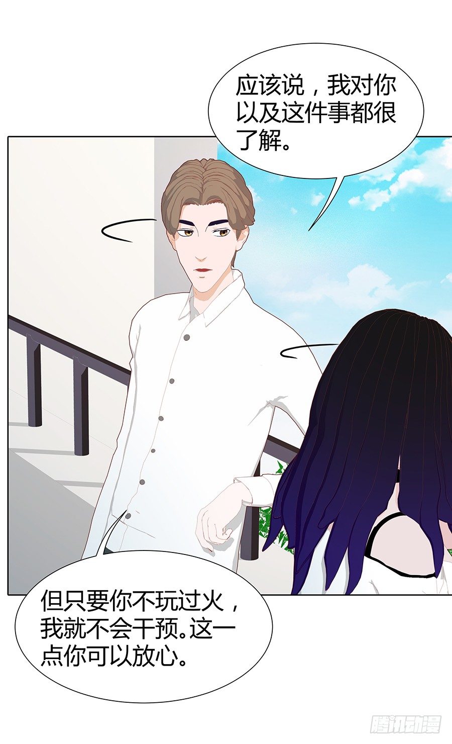 🍔恋爱期限 快到坑里来 第37页