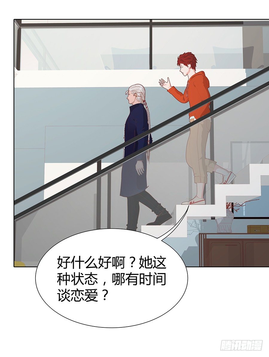 🍔恋爱期限 快到坑里来 第46页