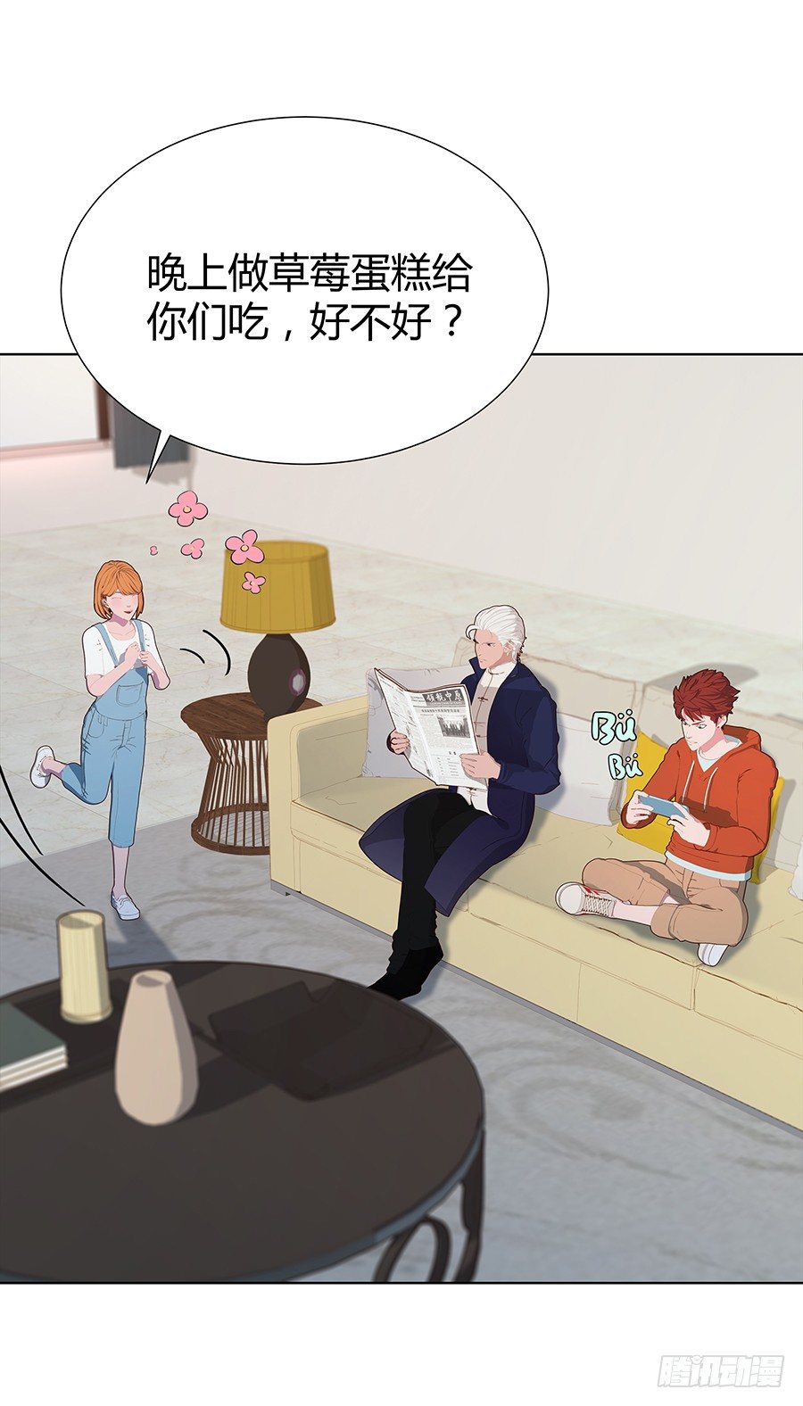 🍔恋爱期限 快到坑里来 第8页