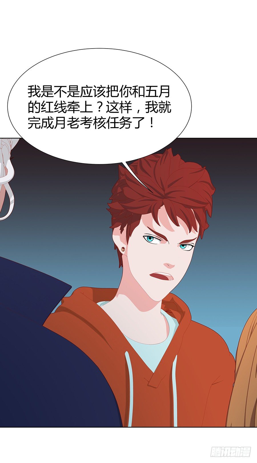 🍔恋爱期限 第一次登台 第14页